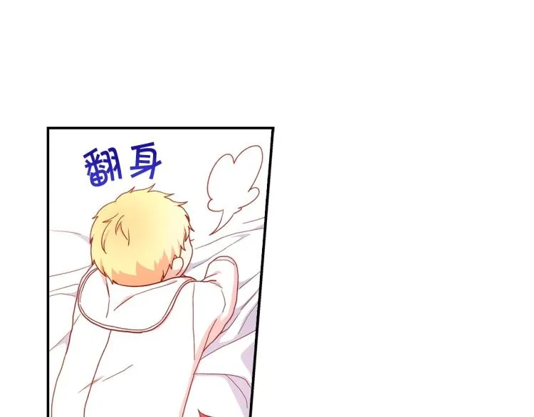 第42话 介绍对象 第83页