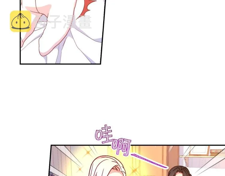 第42话 介绍对象 第84页