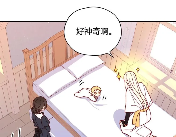 第42话 介绍对象 第86页