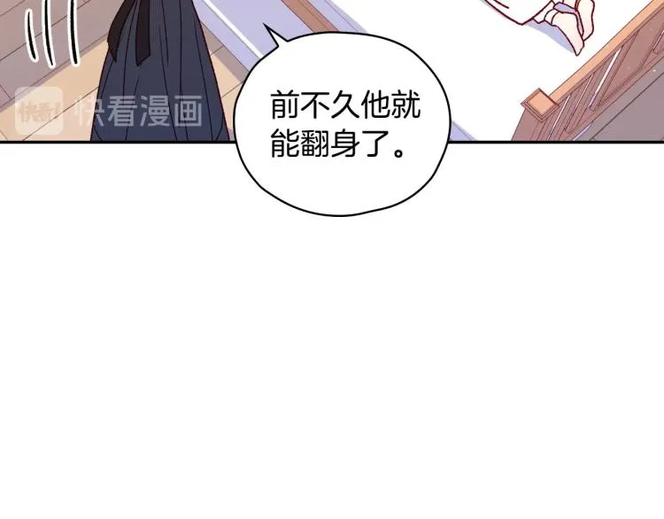 第42话 介绍对象 第87页