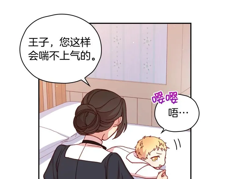 第42话 介绍对象 第88页