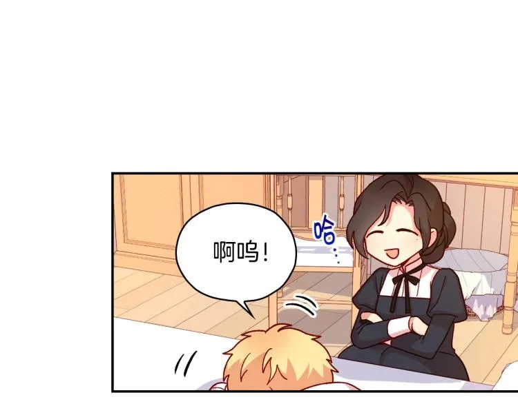 第42话 介绍对象 第91页