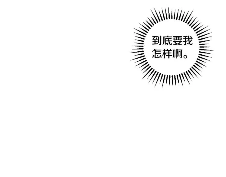 第42话 介绍对象 第92页