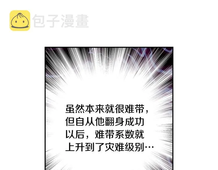 第42话 介绍对象 第93页