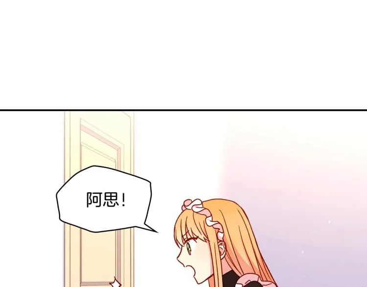 第42话 介绍对象 第97页