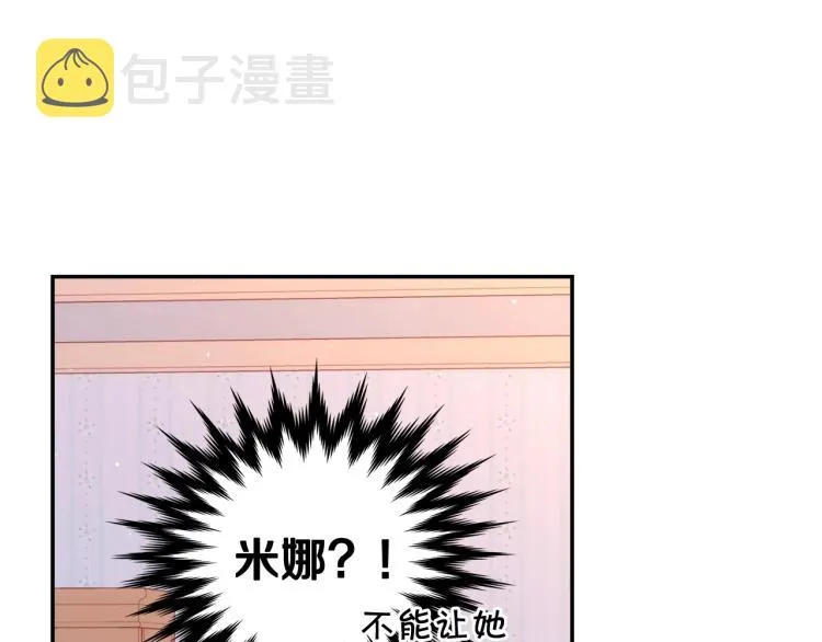 第42话 介绍对象 第99页