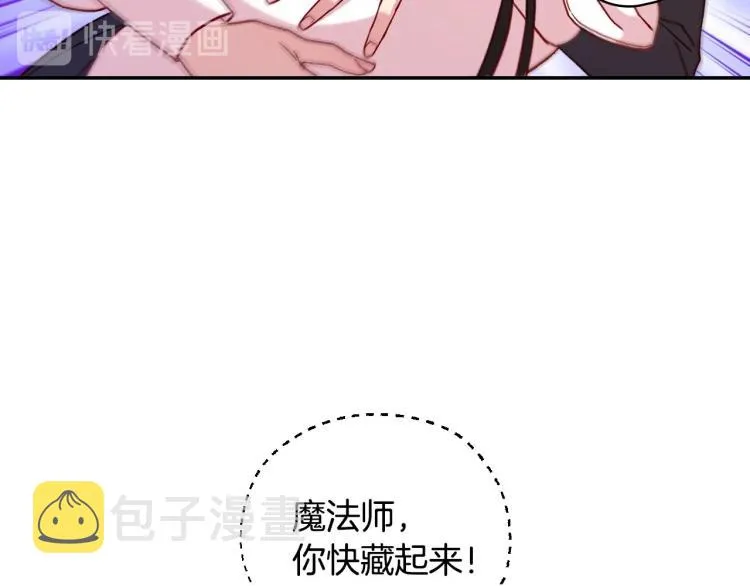 第42话 介绍对象 第103页