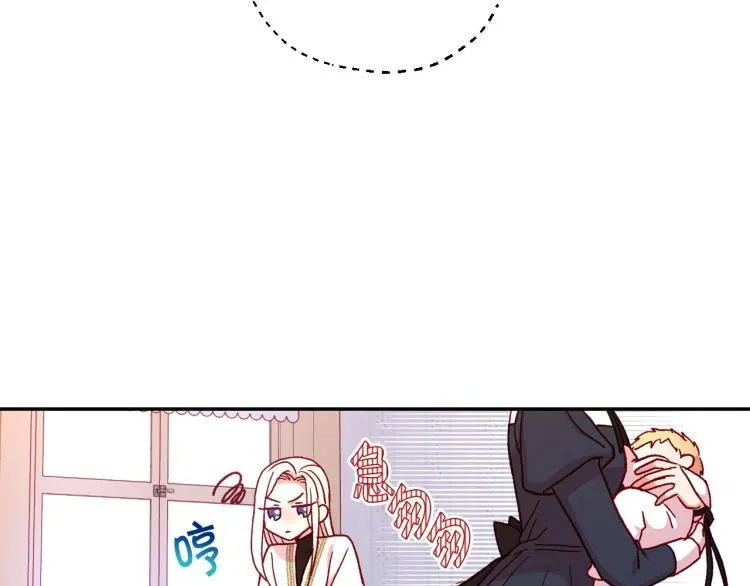 第42话 介绍对象 第104页