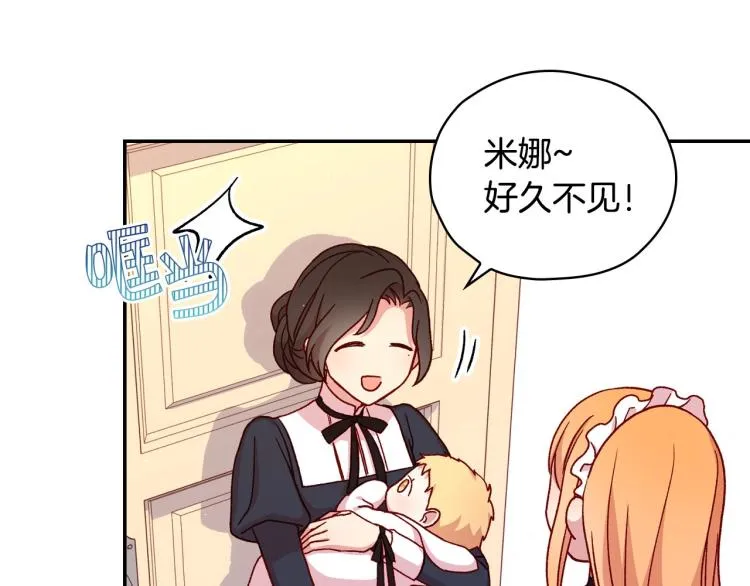 第42话 介绍对象 第109页
