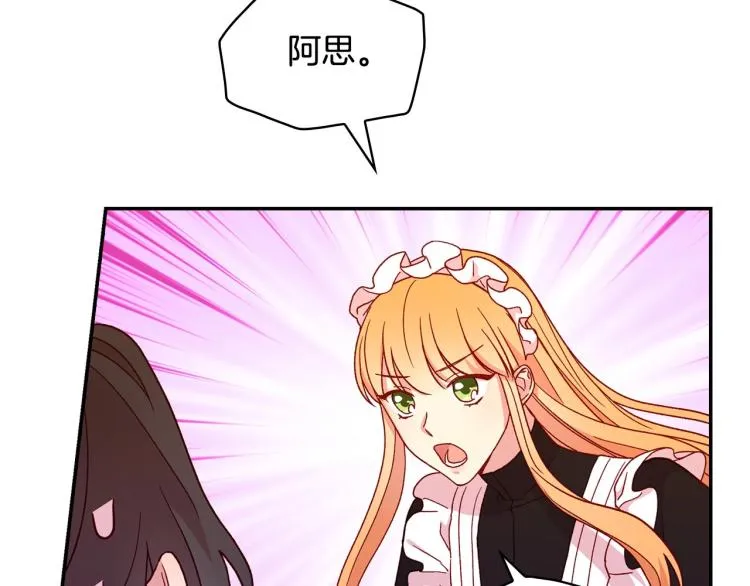 第42话 介绍对象 第111页