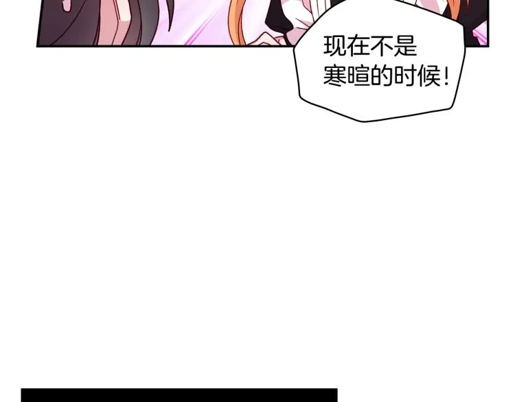 第42话 介绍对象 第112页