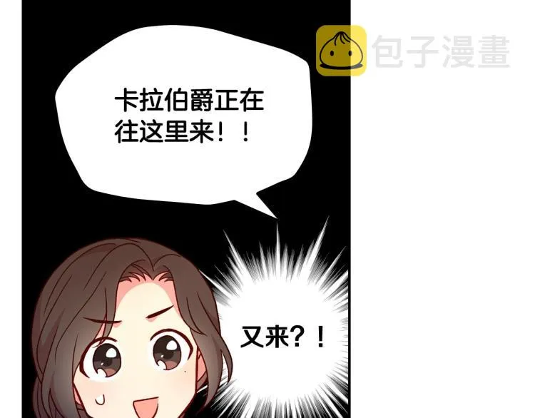 第42话 介绍对象 第113页