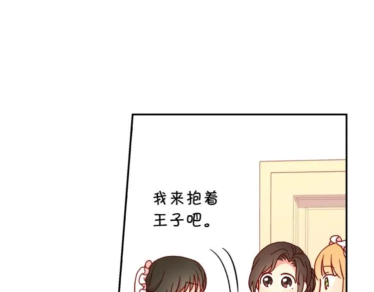 第42话 介绍对象 第121页