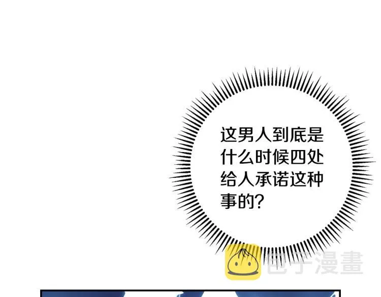 第42话 介绍对象 第126页