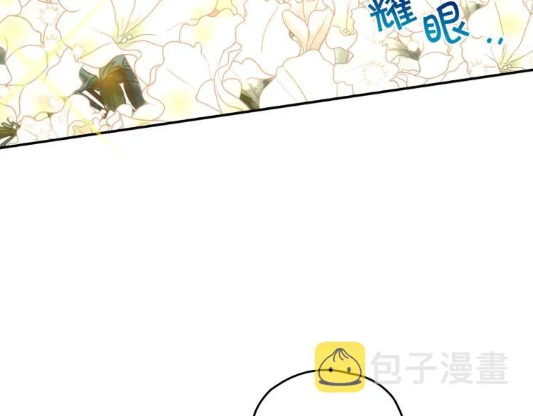 第42话 介绍对象 第130页