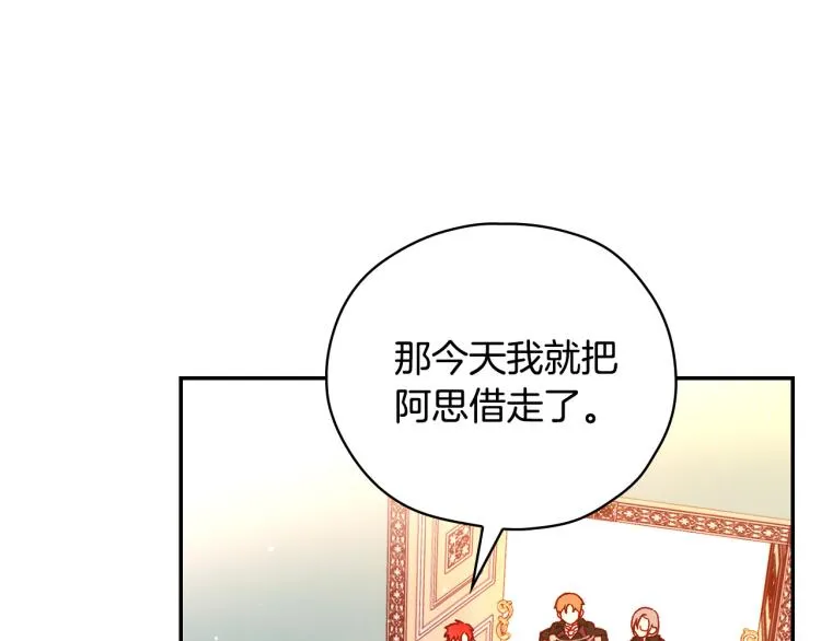 第42话 介绍对象 第137页