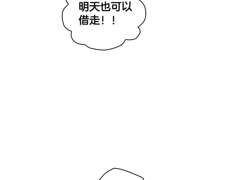 第42话 介绍对象 第139页
