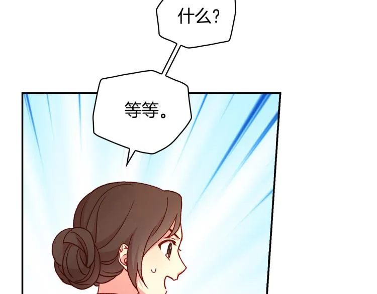 第42话 介绍对象 第140页