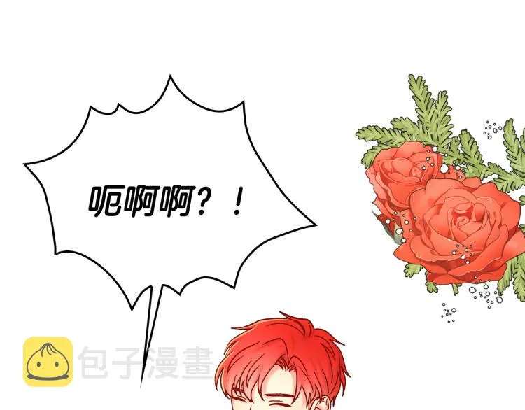 第42话 介绍对象 第144页