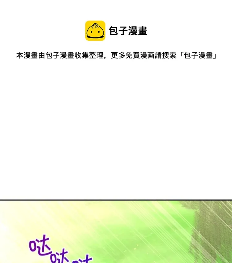 第一季完结话 护你周全 第1页