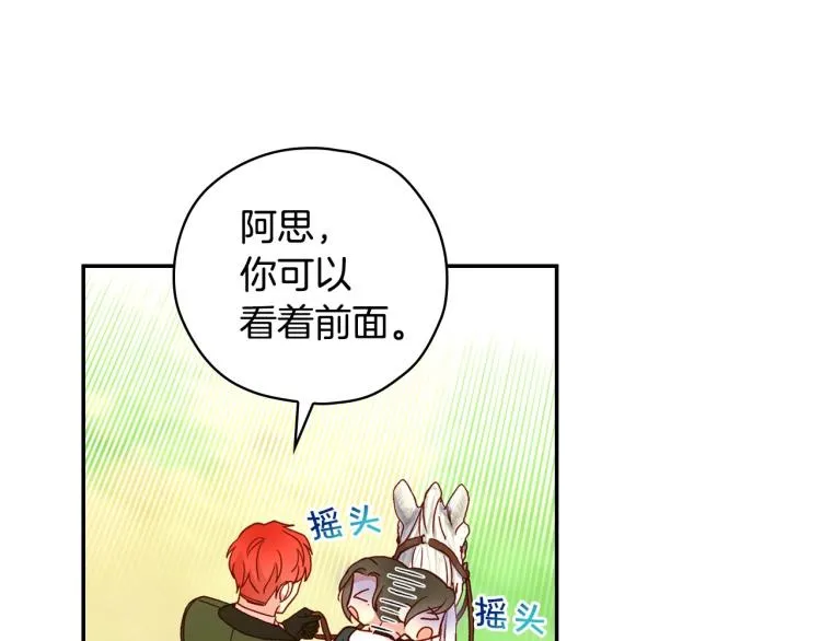 第一季完结话 护你周全 第11页