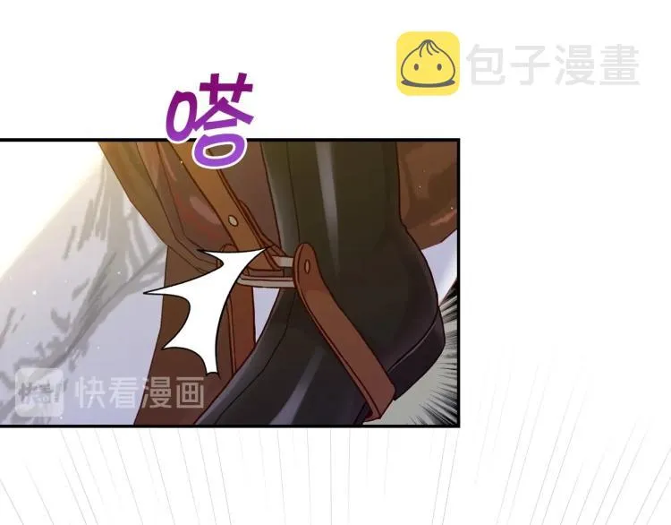 第一季完结话 护你周全 第15页