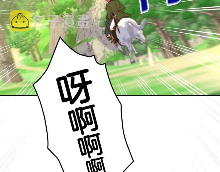 第一季完结话 护你周全 第17页
