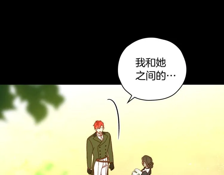 第一季完结话 护你周全 第29页