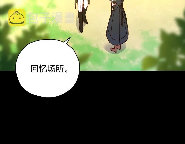 第一季完结话 护你周全 第30页