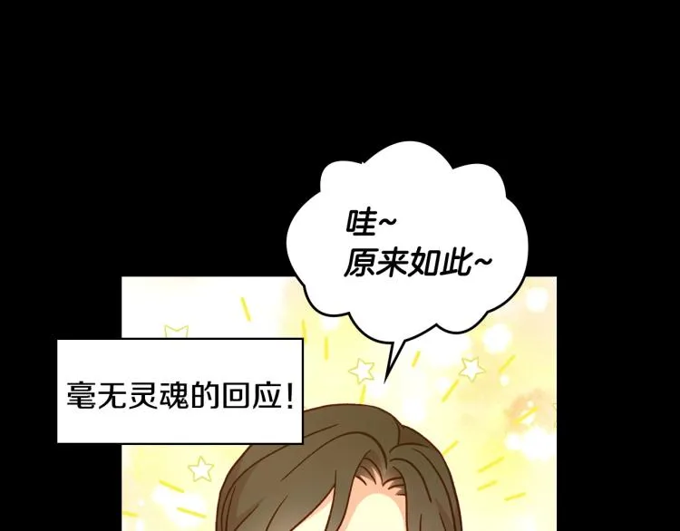 第一季完结话 护你周全 第31页