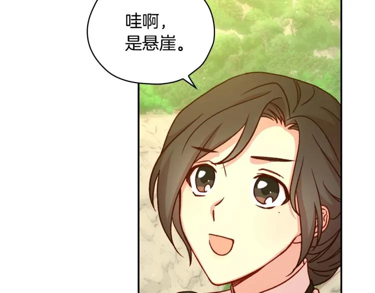 第一季完结话 护你周全 第41页