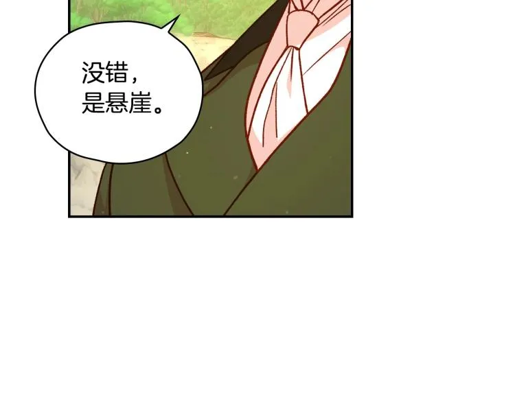 第一季完结话 护你周全 第44页