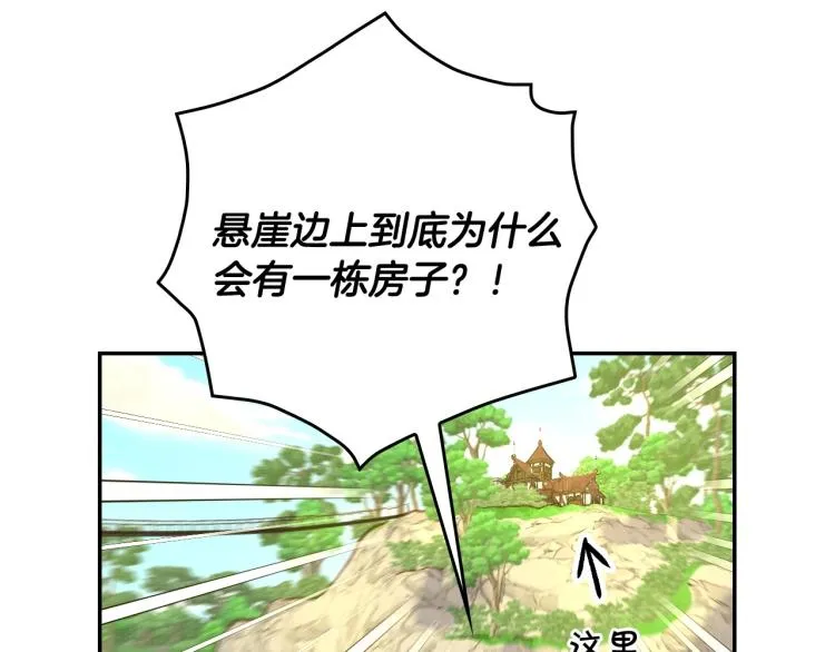 第一季完结话 护你周全 第45页