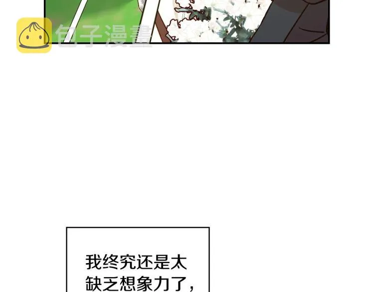 第一季完结话 护你周全 第47页