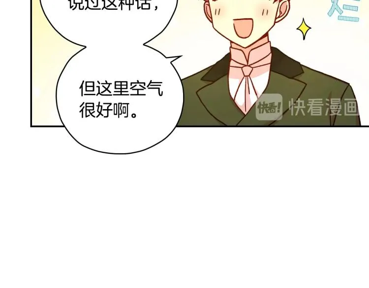第一季完结话 护你周全 第52页