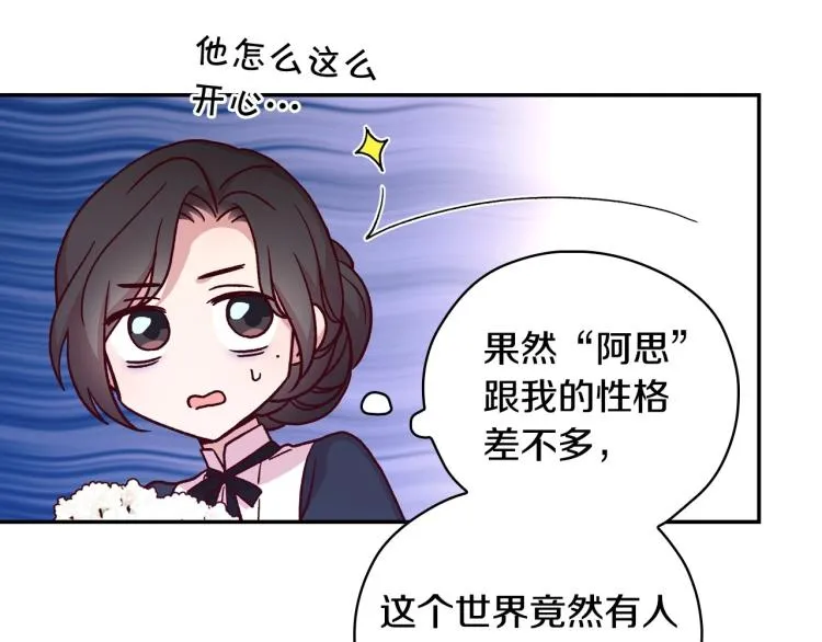 第一季完结话 护你周全 第53页