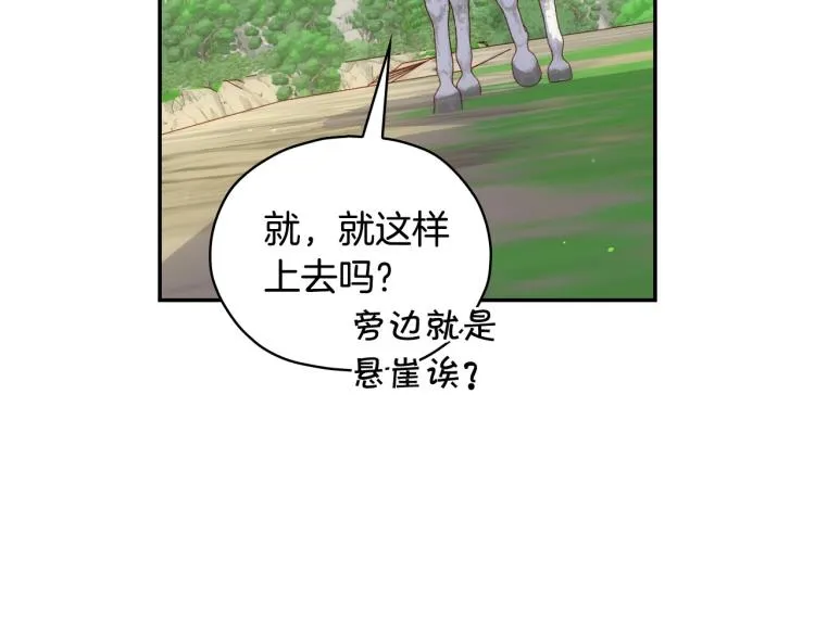 第一季完结话 护你周全 第56页