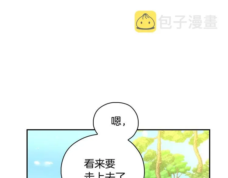 第一季完结话 护你周全 第61页
