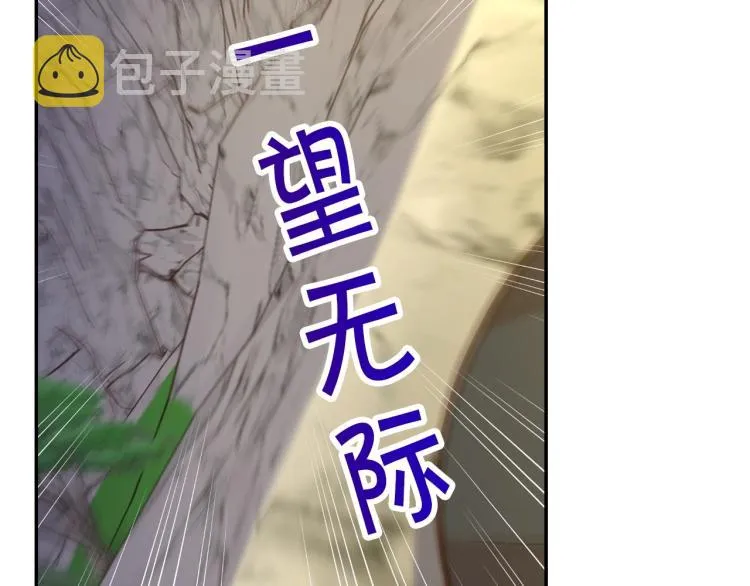 第一季完结话 护你周全 第67页