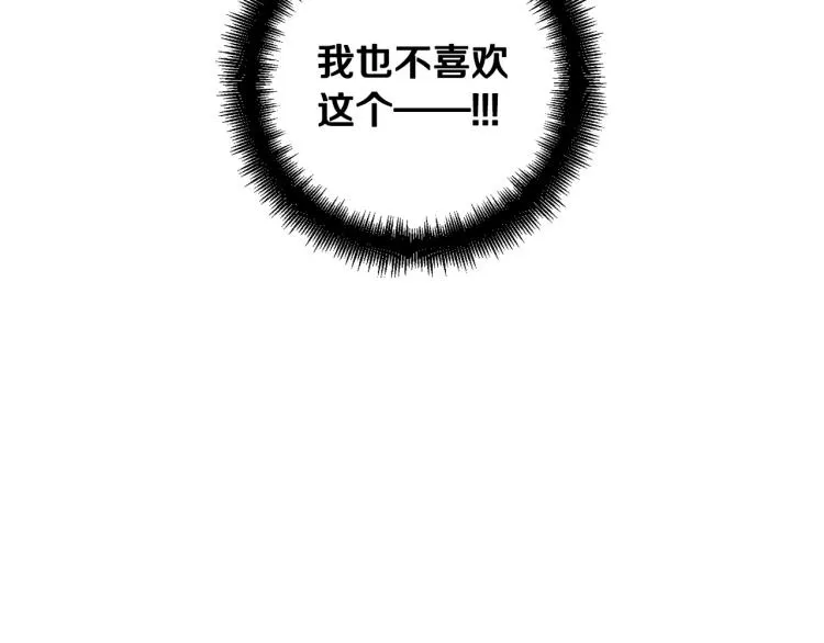 第一季完结话 护你周全 第72页