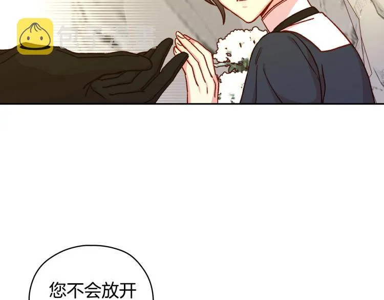 第一季完结话 护你周全 第77页
