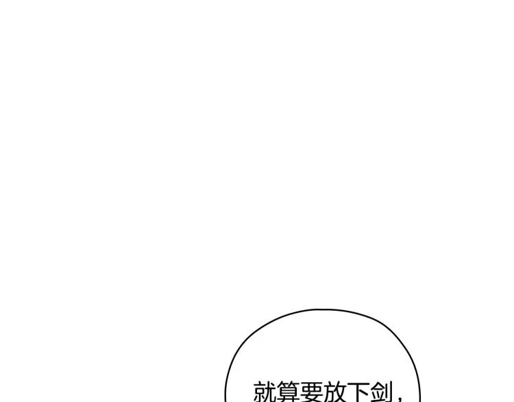 第一季完结话 护你周全 第79页