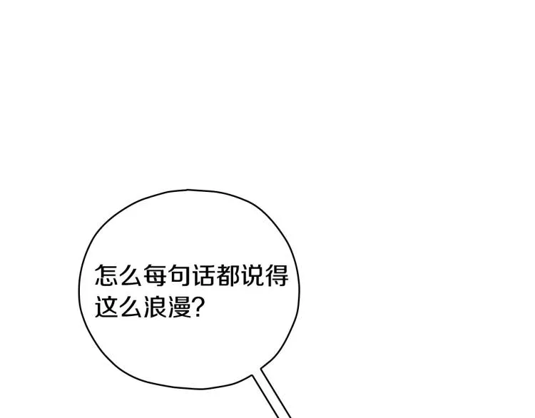 第一季完结话 护你周全 第86页
