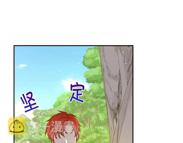 第一季完结话 护你周全 第92页