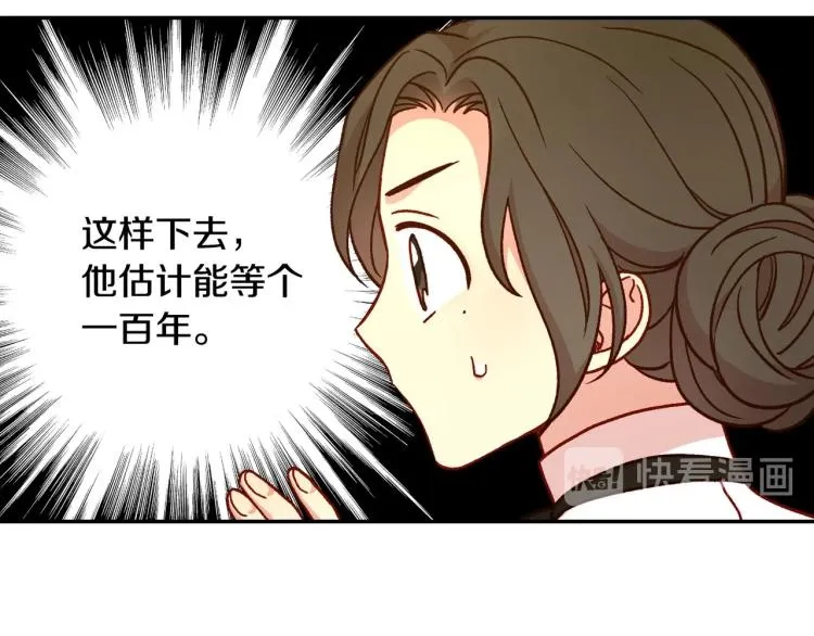 第一季完结话 护你周全 第95页
