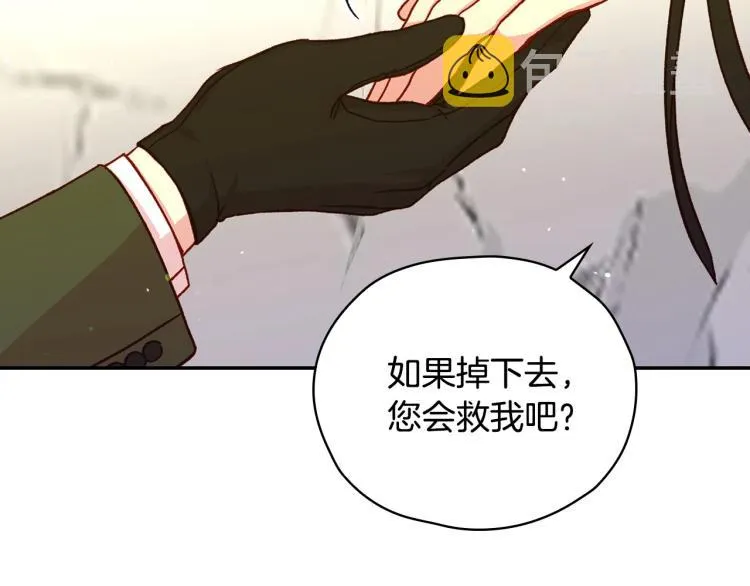 第一季完结话 护你周全 第97页