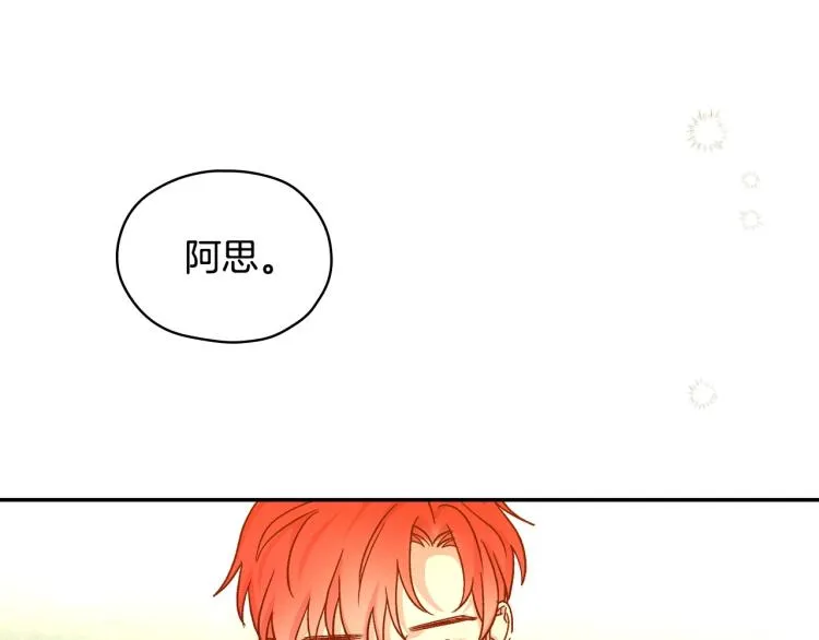 第一季完结话 护你周全 第103页