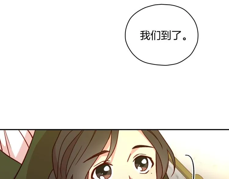 第一季完结话 护你周全 第114页
