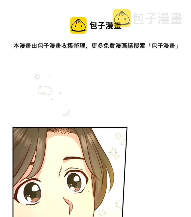 第一季完结话 护你周全 第118页