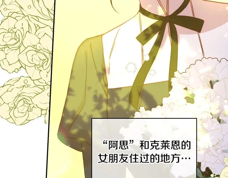 第一季完结话 护你周全 第133页